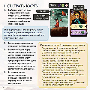 Настольная игра - Страна снов